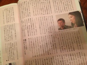 雑誌「Gabin～百歳万歳～」 2015年1月号