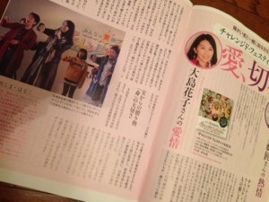 雑誌「Gabin～百歳万歳～」 2015年1月号
