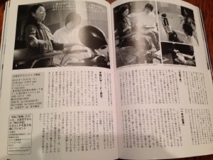 雑誌「Stereo」2015年1月号　大島花子